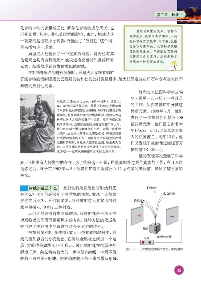 人教版高中物理选修1-2_4-教培资料-26年最新资料-同步更新_初中高中教资_03科三专项（进去保存报考的学科即可）_02科三专项（笔记真题思维导图教学设计版本二）