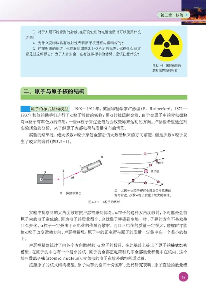人教版高中物理选修1-2_4-教培资料-26年最新资料-同步更新_初中高中教资_03科三专项（进去保存报考的学科即可）_02科三专项（笔记真题思维导图教学设计版本二）