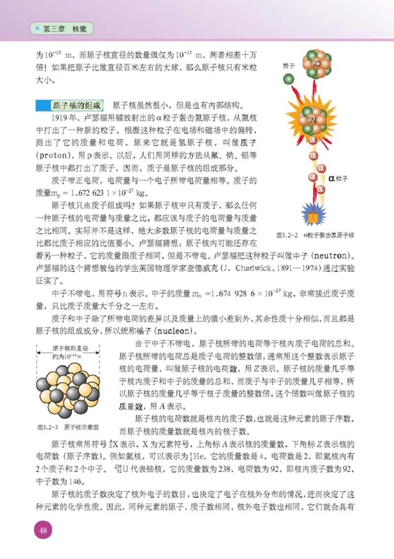人教版高中物理选修1-2_4-教培资料-26年最新资料-同步更新_初中高中教资_03科三专项（进去保存报考的学科即可）_02科三专项（笔记真题思维导图教学设计版本二）