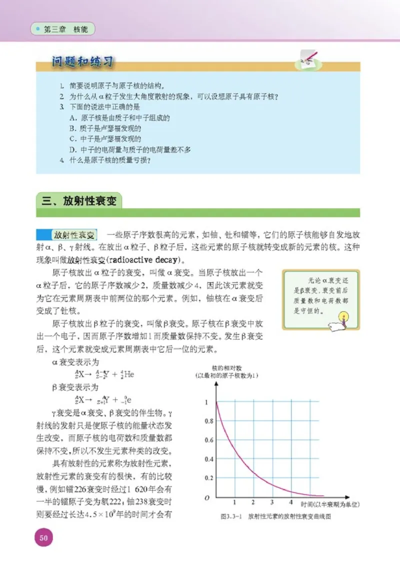人教版高中物理选修1-2_4-教培资料-26年最新资料-同步更新_初中高中教资_03科三专项（进去保存报考的学科即可）_02科三专项（笔记真题思维导图教学设计版本二）