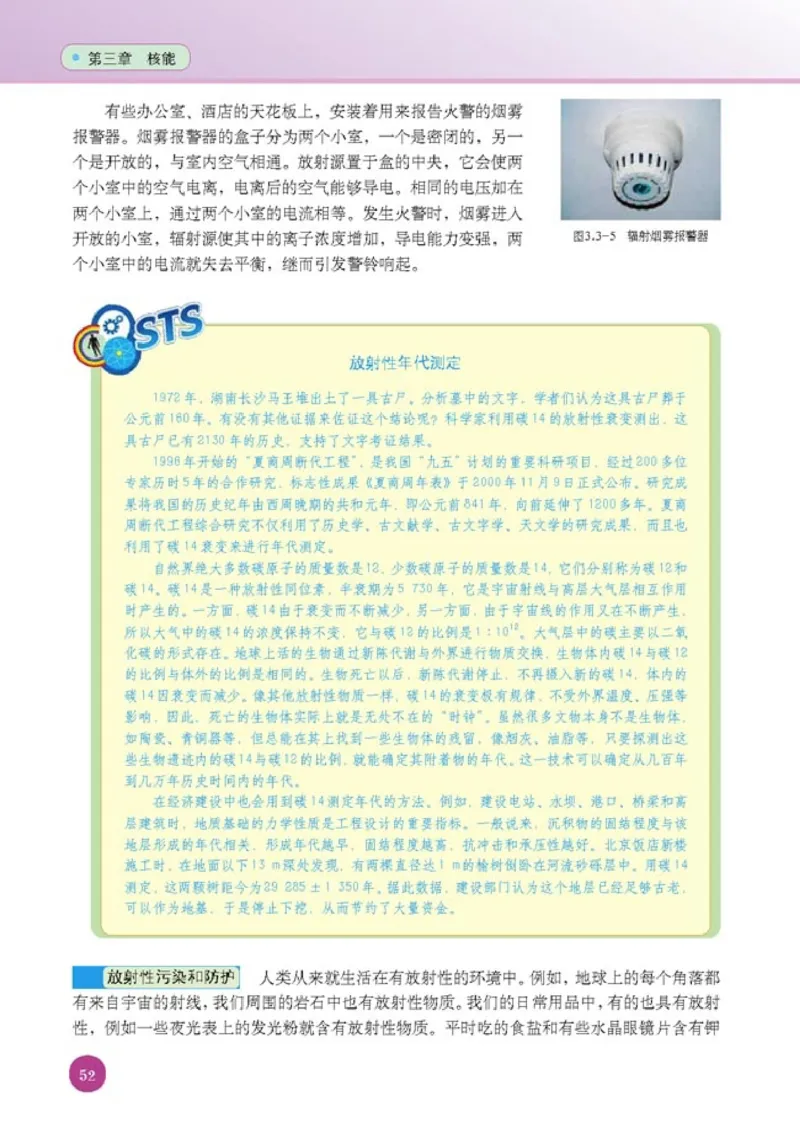 人教版高中物理选修1-2_4-教培资料-26年最新资料-同步更新_初中高中教资_03科三专项（进去保存报考的学科即可）_02科三专项（笔记真题思维导图教学设计版本二）
