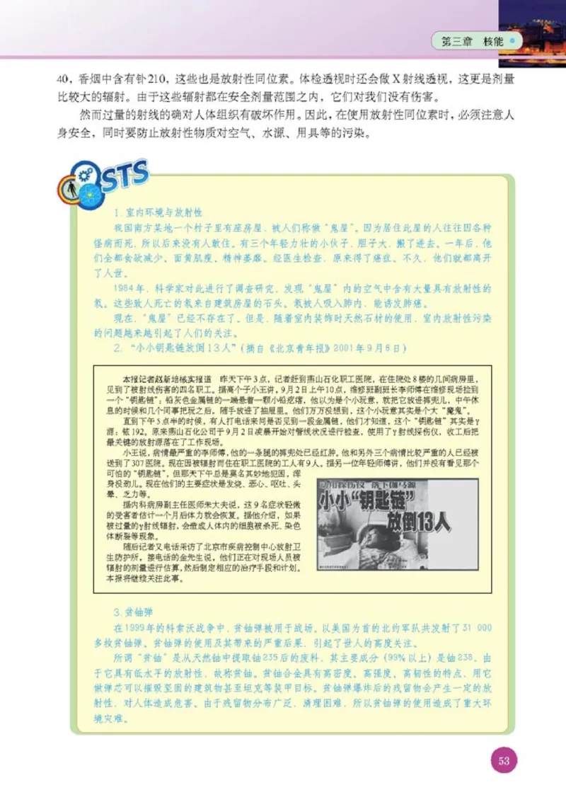 人教版高中物理选修1-2_4-教培资料-26年最新资料-同步更新_初中高中教资_03科三专项（进去保存报考的学科即可）_02科三专项（笔记真题思维导图教学设计版本二）