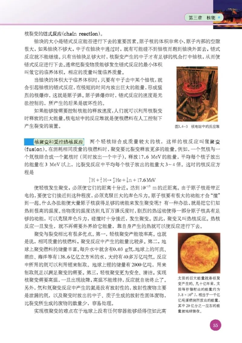人教版高中物理选修1-2_4-教培资料-26年最新资料-同步更新_初中高中教资_03科三专项（进去保存报考的学科即可）_02科三专项（笔记真题思维导图教学设计版本二）