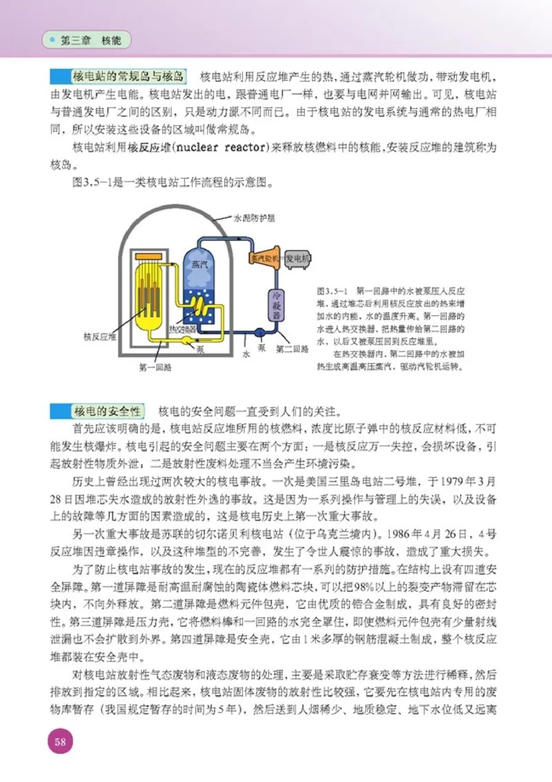 人教版高中物理选修1-2_4-教培资料-26年最新资料-同步更新_初中高中教资_03科三专项（进去保存报考的学科即可）_02科三专项（笔记真题思维导图教学设计版本二）