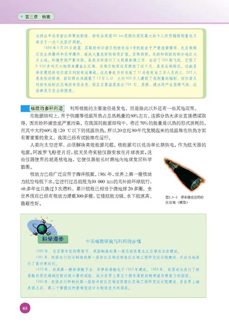 人教版高中物理选修1-2_4-教培资料-26年最新资料-同步更新_初中高中教资_03科三专项（进去保存报考的学科即可）_02科三专项（笔记真题思维导图教学设计版本二）