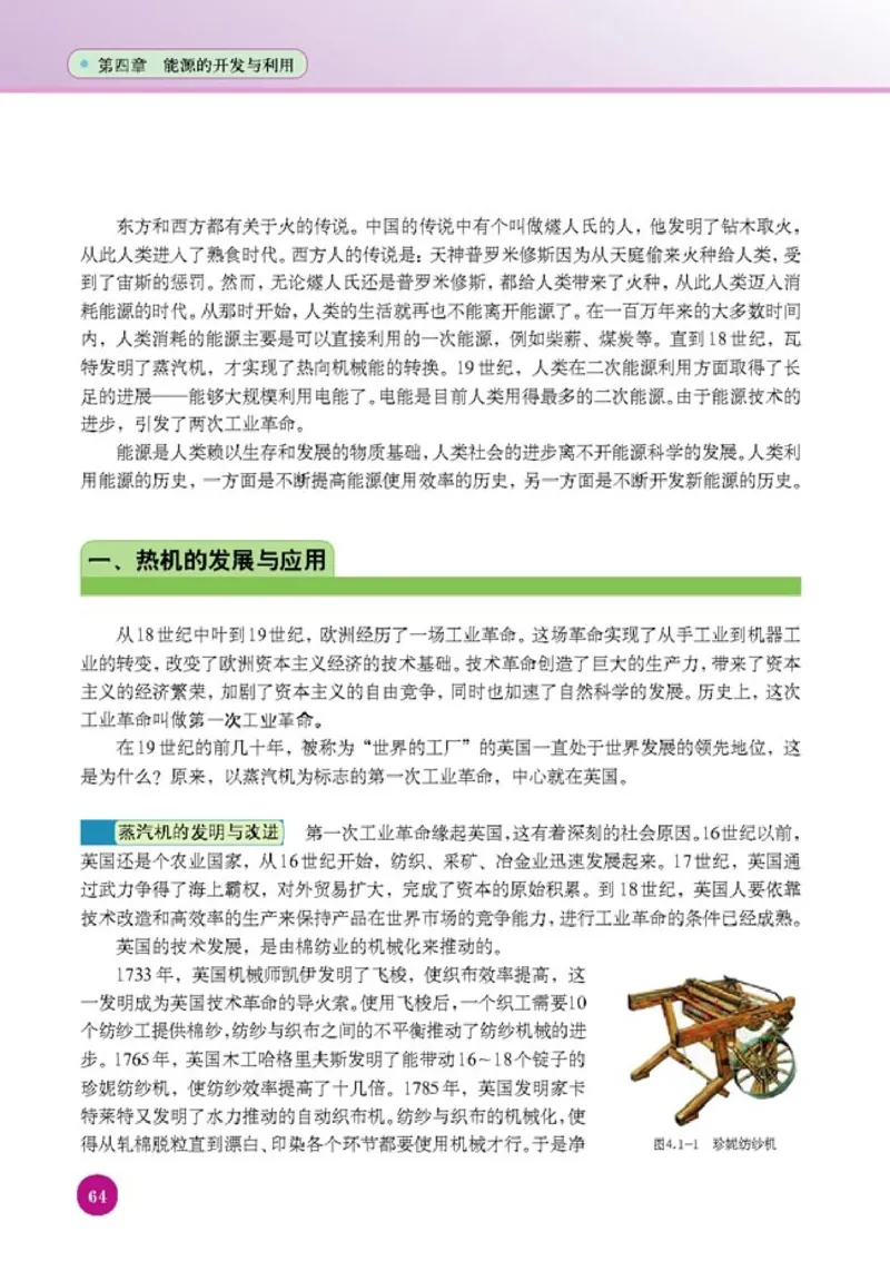 人教版高中物理选修1-2_4-教培资料-26年最新资料-同步更新_初中高中教资_03科三专项（进去保存报考的学科即可）_02科三专项（笔记真题思维导图教学设计版本二）