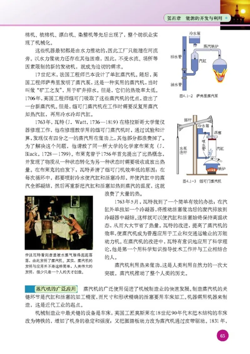 人教版高中物理选修1-2_4-教培资料-26年最新资料-同步更新_初中高中教资_03科三专项（进去保存报考的学科即可）_02科三专项（笔记真题思维导图教学设计版本二）