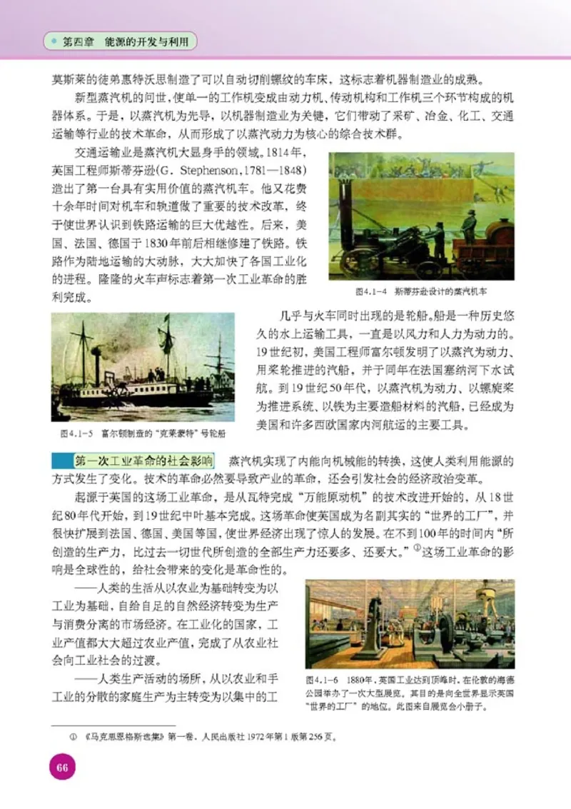 人教版高中物理选修1-2_4-教培资料-26年最新资料-同步更新_初中高中教资_03科三专项（进去保存报考的学科即可）_02科三专项（笔记真题思维导图教学设计版本二）