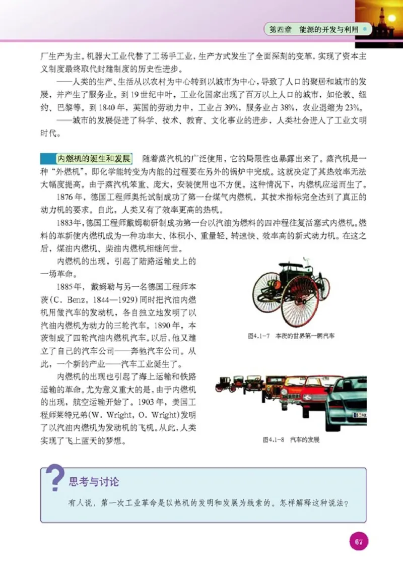 人教版高中物理选修1-2_4-教培资料-26年最新资料-同步更新_初中高中教资_03科三专项（进去保存报考的学科即可）_02科三专项（笔记真题思维导图教学设计版本二）