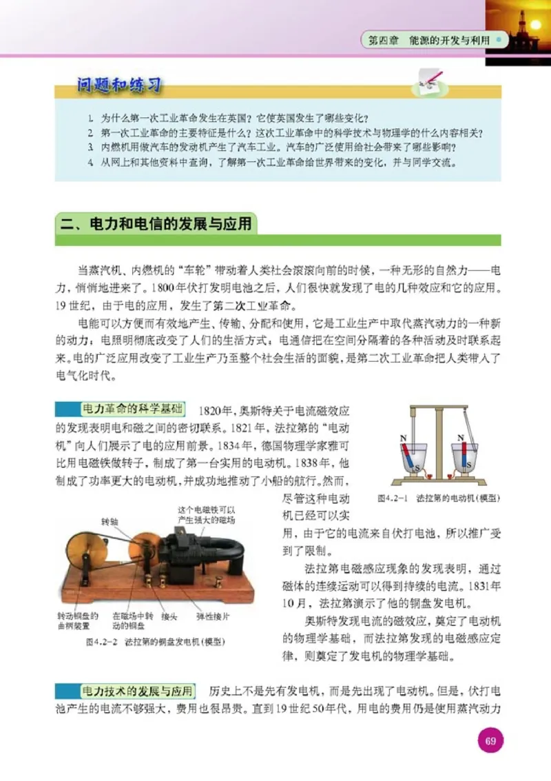 人教版高中物理选修1-2_4-教培资料-26年最新资料-同步更新_初中高中教资_03科三专项（进去保存报考的学科即可）_02科三专项（笔记真题思维导图教学设计版本二）