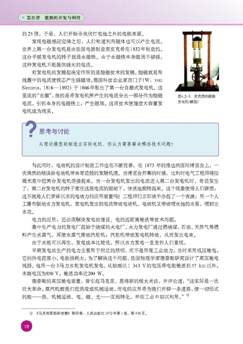人教版高中物理选修1-2_4-教培资料-26年最新资料-同步更新_初中高中教资_03科三专项（进去保存报考的学科即可）_02科三专项（笔记真题思维导图教学设计版本二）