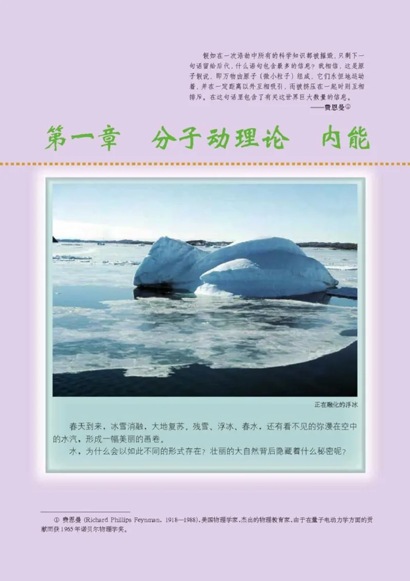 人教版高中物理选修1-2_4-教培资料-26年最新资料-同步更新_初中高中教资_03科三专项（进去保存报考的学科即可）_02科三专项（笔记真题思维导图教学设计版本二）