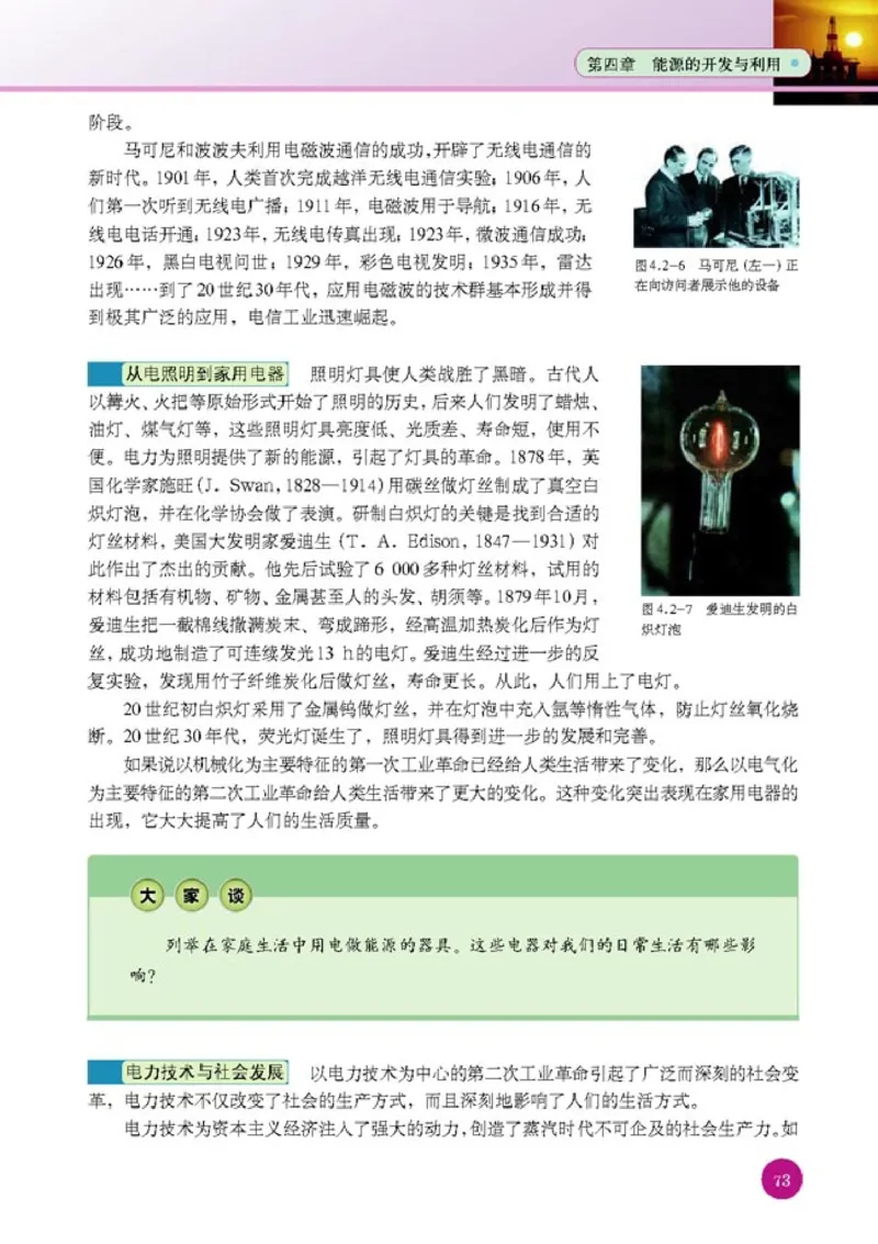 人教版高中物理选修1-2_4-教培资料-26年最新资料-同步更新_初中高中教资_03科三专项（进去保存报考的学科即可）_02科三专项（笔记真题思维导图教学设计版本二）