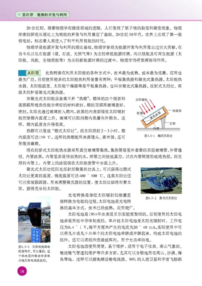 人教版高中物理选修1-2_4-教培资料-26年最新资料-同步更新_初中高中教资_03科三专项（进去保存报考的学科即可）_02科三专项（笔记真题思维导图教学设计版本二）
