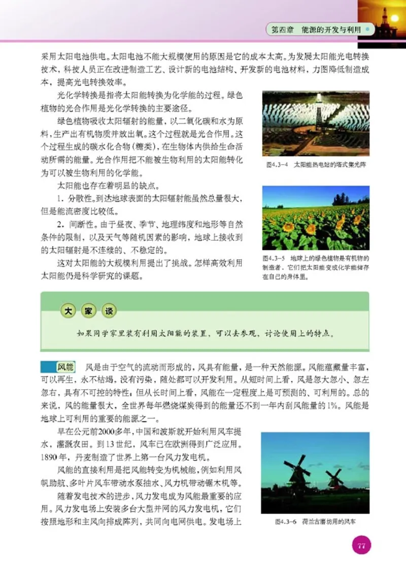 人教版高中物理选修1-2_4-教培资料-26年最新资料-同步更新_初中高中教资_03科三专项（进去保存报考的学科即可）_02科三专项（笔记真题思维导图教学设计版本二）