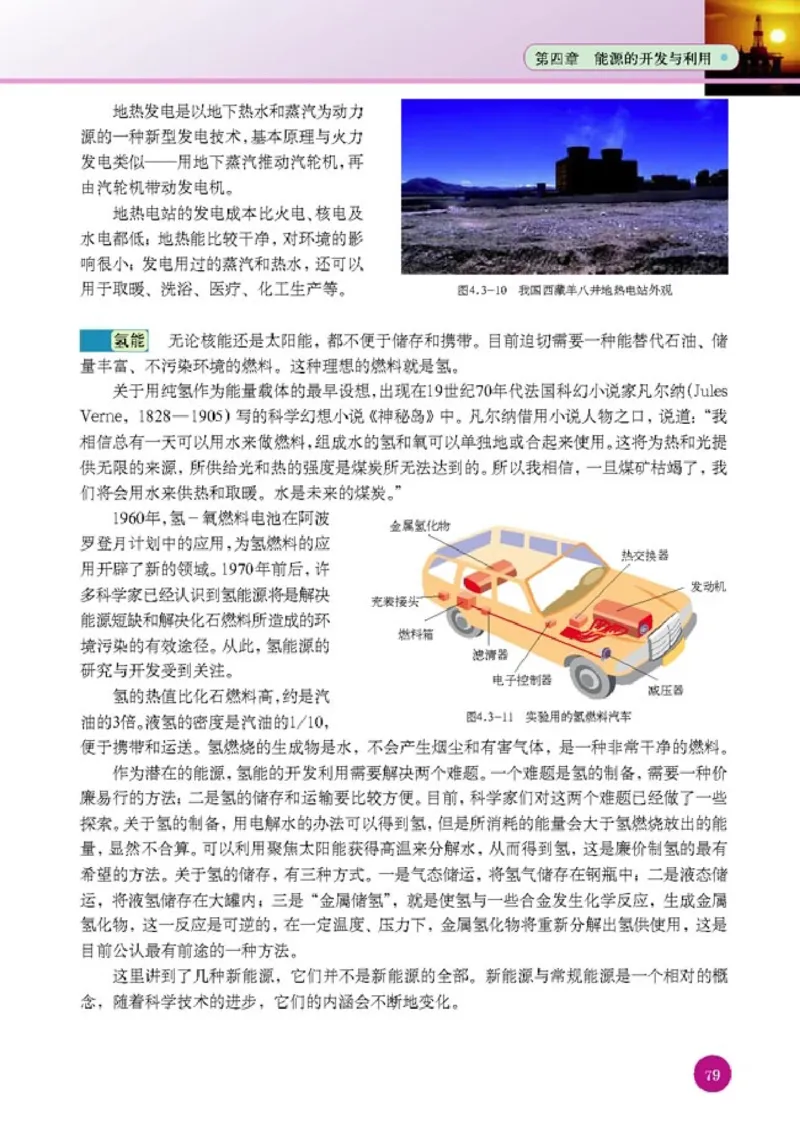 人教版高中物理选修1-2_4-教培资料-26年最新资料-同步更新_初中高中教资_03科三专项（进去保存报考的学科即可）_02科三专项（笔记真题思维导图教学设计版本二）