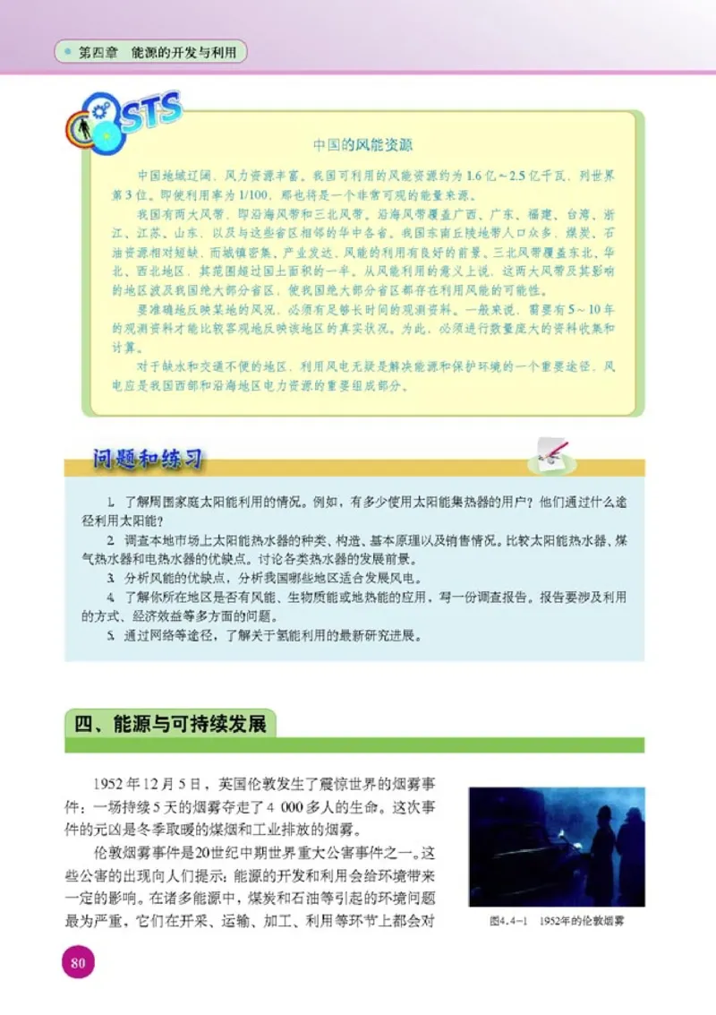 人教版高中物理选修1-2_4-教培资料-26年最新资料-同步更新_初中高中教资_03科三专项（进去保存报考的学科即可）_02科三专项（笔记真题思维导图教学设计版本二）