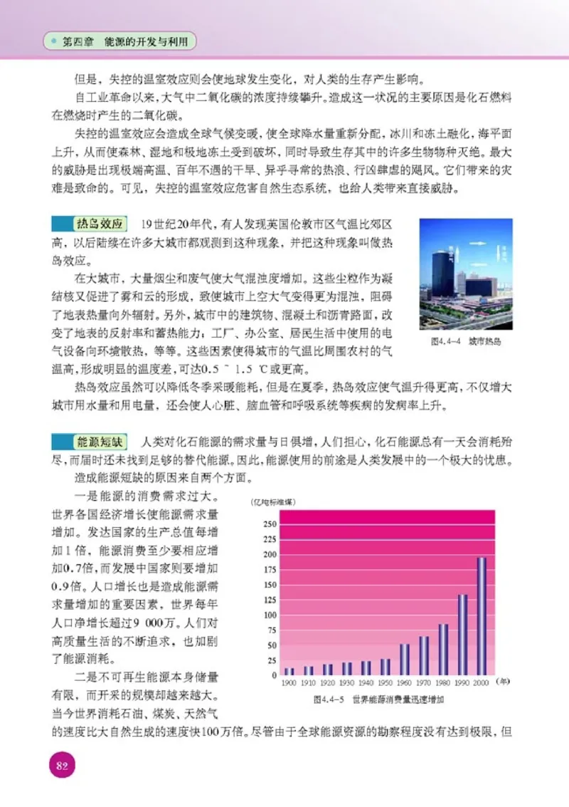 人教版高中物理选修1-2_4-教培资料-26年最新资料-同步更新_初中高中教资_03科三专项（进去保存报考的学科即可）_02科三专项（笔记真题思维导图教学设计版本二）