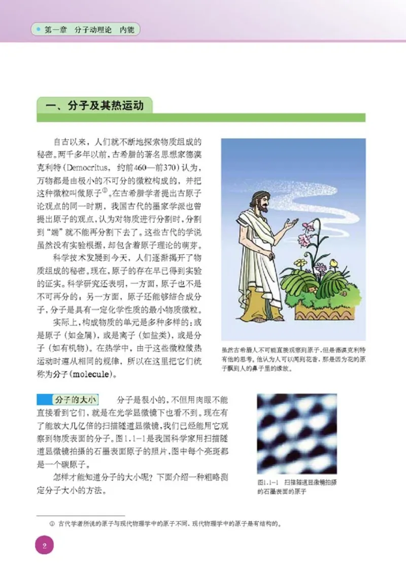 人教版高中物理选修1-2_4-教培资料-26年最新资料-同步更新_初中高中教资_03科三专项（进去保存报考的学科即可）_02科三专项（笔记真题思维导图教学设计版本二）