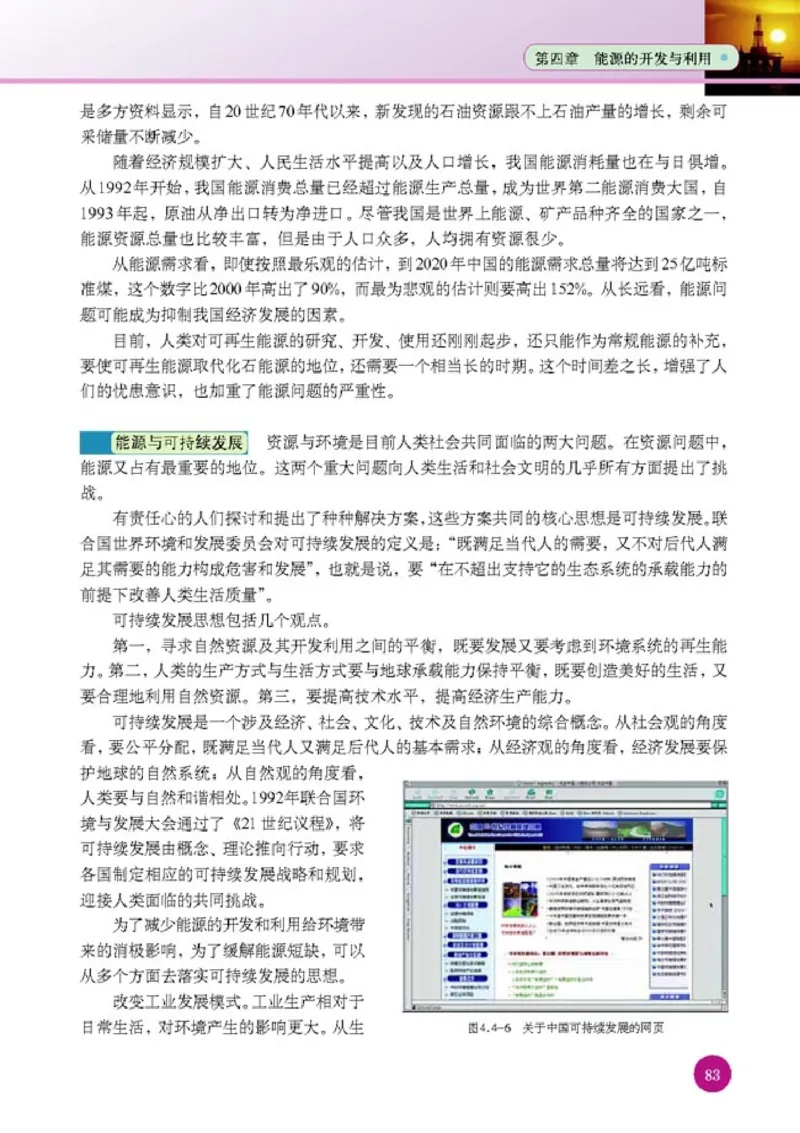 人教版高中物理选修1-2_4-教培资料-26年最新资料-同步更新_初中高中教资_03科三专项（进去保存报考的学科即可）_02科三专项（笔记真题思维导图教学设计版本二）