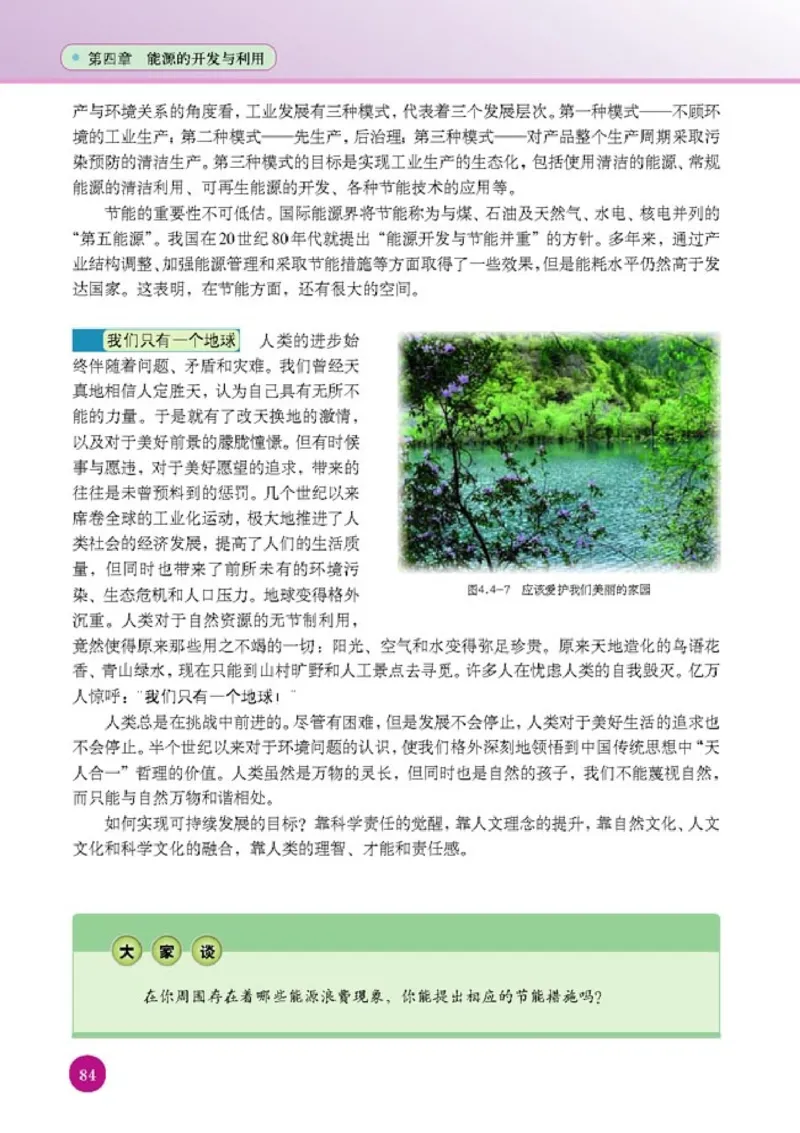 人教版高中物理选修1-2_4-教培资料-26年最新资料-同步更新_初中高中教资_03科三专项（进去保存报考的学科即可）_02科三专项（笔记真题思维导图教学设计版本二）