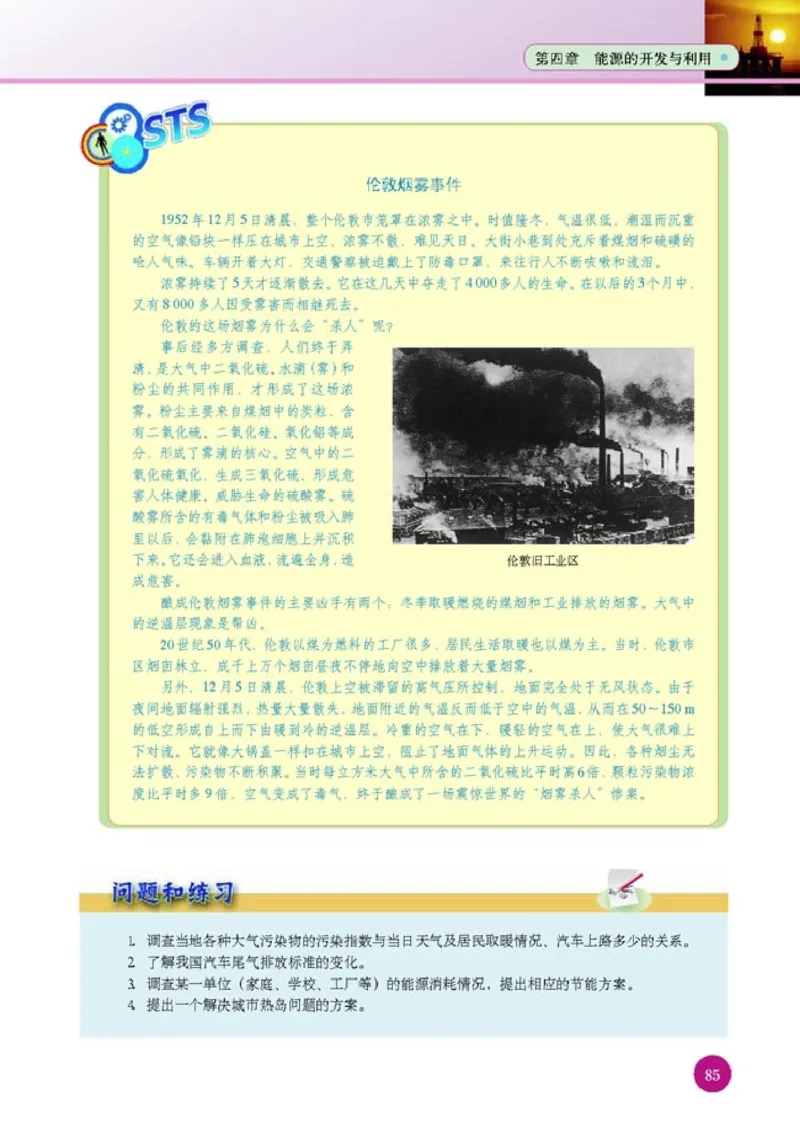 人教版高中物理选修1-2_4-教培资料-26年最新资料-同步更新_初中高中教资_03科三专项（进去保存报考的学科即可）_02科三专项（笔记真题思维导图教学设计版本二）
