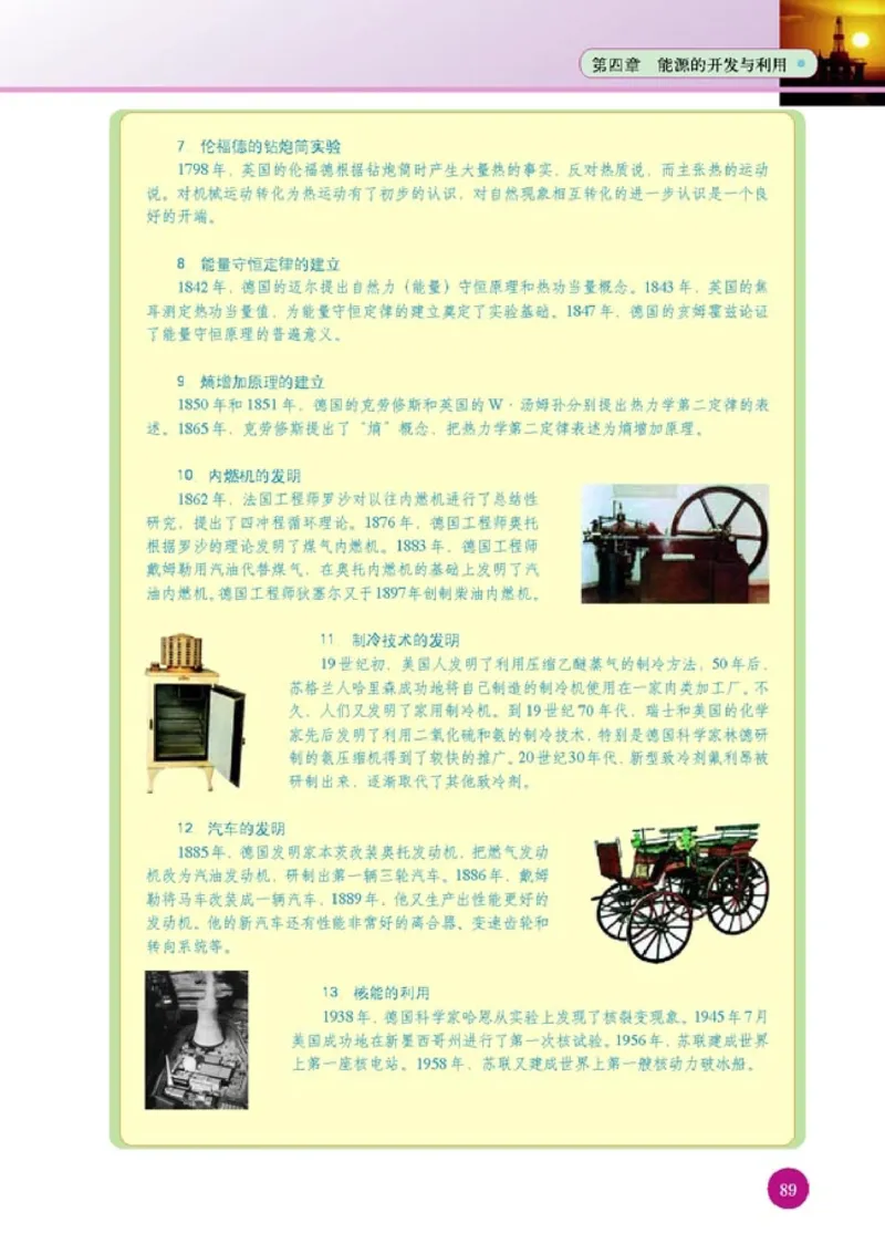 人教版高中物理选修1-2_4-教培资料-26年最新资料-同步更新_初中高中教资_03科三专项（进去保存报考的学科即可）_02科三专项（笔记真题思维导图教学设计版本二）