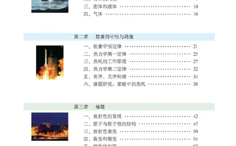 人教版高中物理选修1-2_4-教培资料-26年最新资料-同步更新_初中高中教资_03科三专项（进去保存报考的学科即可）_02科三专项（笔记真题思维导图教学设计版本二）