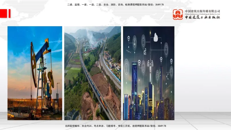 02节1.1通信网1（12.18）_2026年一级建造师_2026年一建通信_2026年一建通信SVIP_2026一建通信SVIP_02-基础精讲✿高端面授✿深度强化_04-2026年一建通信-建工社-两轮基础直播-杨鹏_讲义