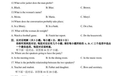 2019年安徽省中考英语试卷及答案_中考真题_3.英语中考真题2015-2024年_地区卷_安徽英语08-22