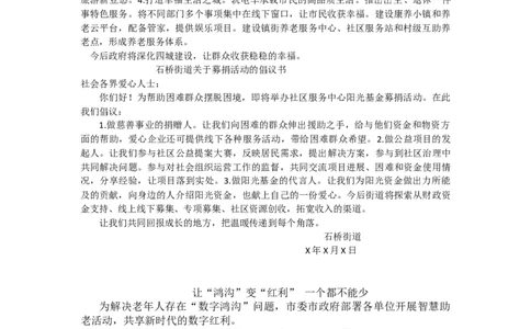 第九节课堂练习答案_2026考公资料_花生十三合集_旗舰班-国考2025花生十三旗舰班（花生行测+飞扬申论）⭐_2.飞扬申论（系统班+刷题班+全勤全返）_系统班_电子讲义_课堂答案