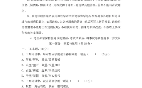 2018年广东广州市中考语文试卷及答案_中考真题_1.语文中考真题2015-2024年_地区卷_广东省_广东广州中考语文2008---2021年