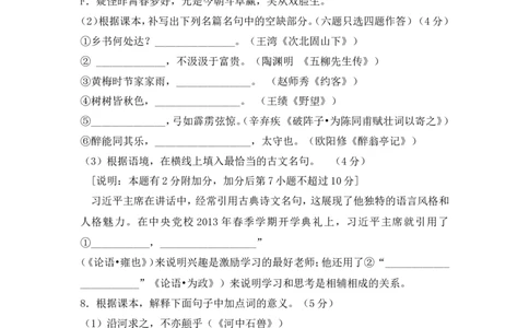 2018年广东广州市中考语文试卷及答案_中考真题_1.语文中考真题2015-2024年_地区卷_广东省_广东广州中考语文2008---2021年