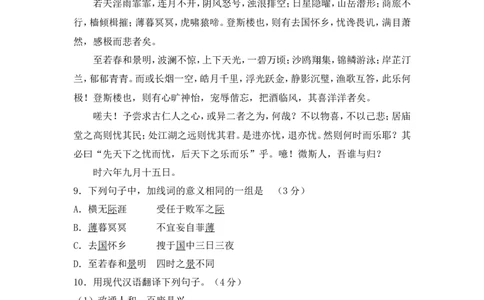2018年广东广州市中考语文试卷及答案_中考真题_1.语文中考真题2015-2024年_地区卷_广东省_广东广州中考语文2008---2021年