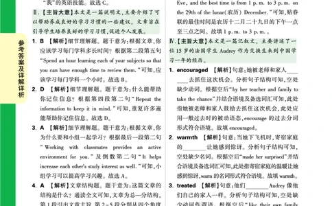 Day7_2026万唯系列预习复习_2025版《万唯初中预习视频课》789年级上册多版本_2025版万唯初三预习视频课英语人教版上册_2025版万唯初三预习视频课英语人教版上册_视频_Day7_答案详解详析