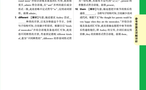 Day7_2026万唯系列预习复习_2025版《万唯初中预习视频课》789年级上册多版本_2025版万唯初三预习视频课英语人教版上册_2025版万唯初三预习视频课英语人教版上册_视频_Day7_答案详解详析