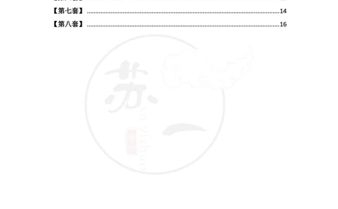 36（史纲分析题）_2026考公资料_（49）政治理论合集_政治理论合集_2025考研政治pdf（笔记）_肖秀荣考研政治_24肖秀荣_24肖八背诵版_苏一