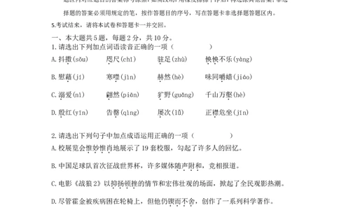 2018年深圳中考语文试题及参考答案_中考真题_1.语文中考真题2015-2024年_地区卷_广东省_广东深圳中考语文2008---2021年