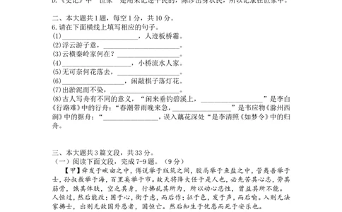 2018年深圳中考语文试题及参考答案_中考真题_1.语文中考真题2015-2024年_地区卷_广东省_广东深圳中考语文2008---2021年