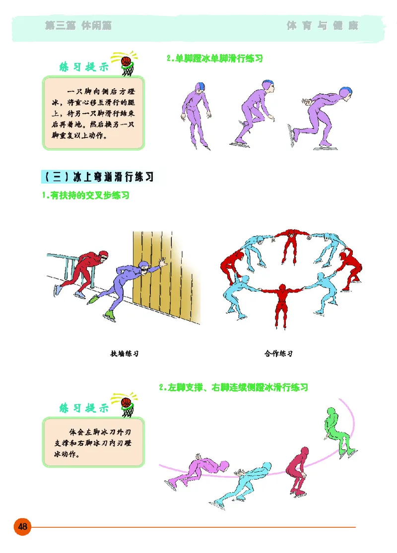 地质社9年级体育全一册高清教材_4-教培资料-26年最新资料-同步更新_初中高中教资_03科三专项（进去保存报考的学科即可）_02科三专项（笔记真题思维导图教学设计版本二）