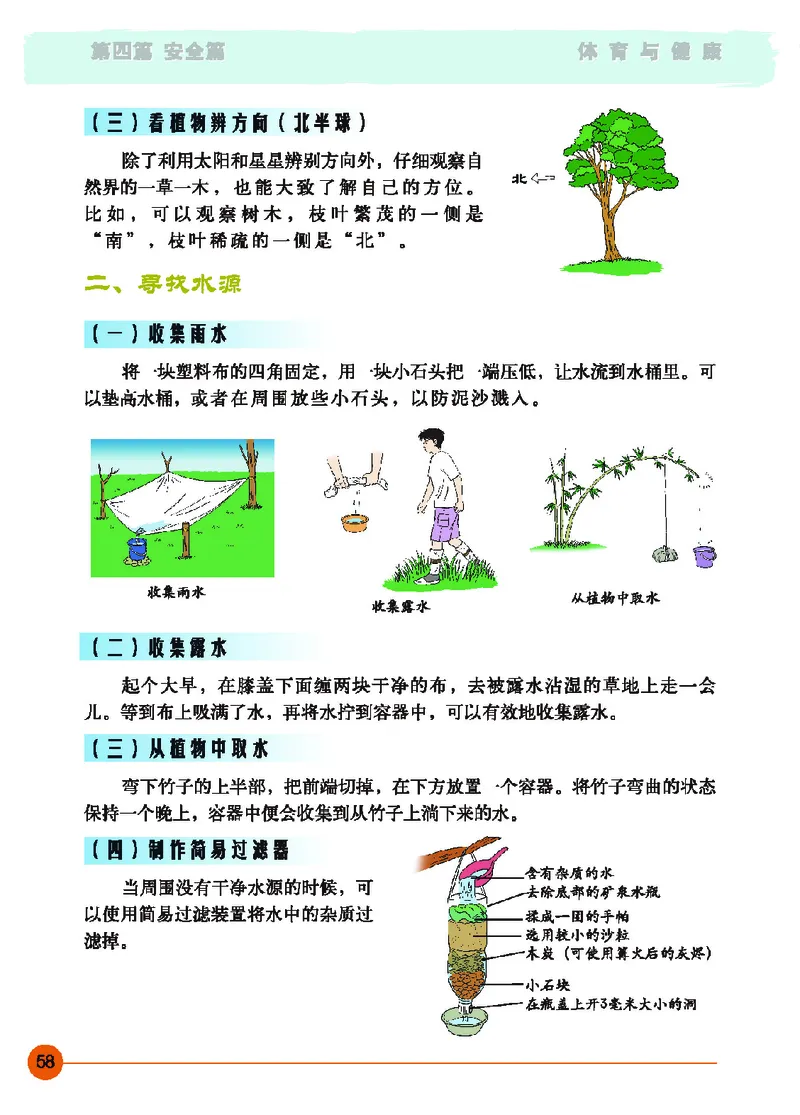 地质社9年级体育全一册高清教材_4-教培资料-26年最新资料-同步更新_初中高中教资_03科三专项（进去保存报考的学科即可）_02科三专项（笔记真题思维导图教学设计版本二）