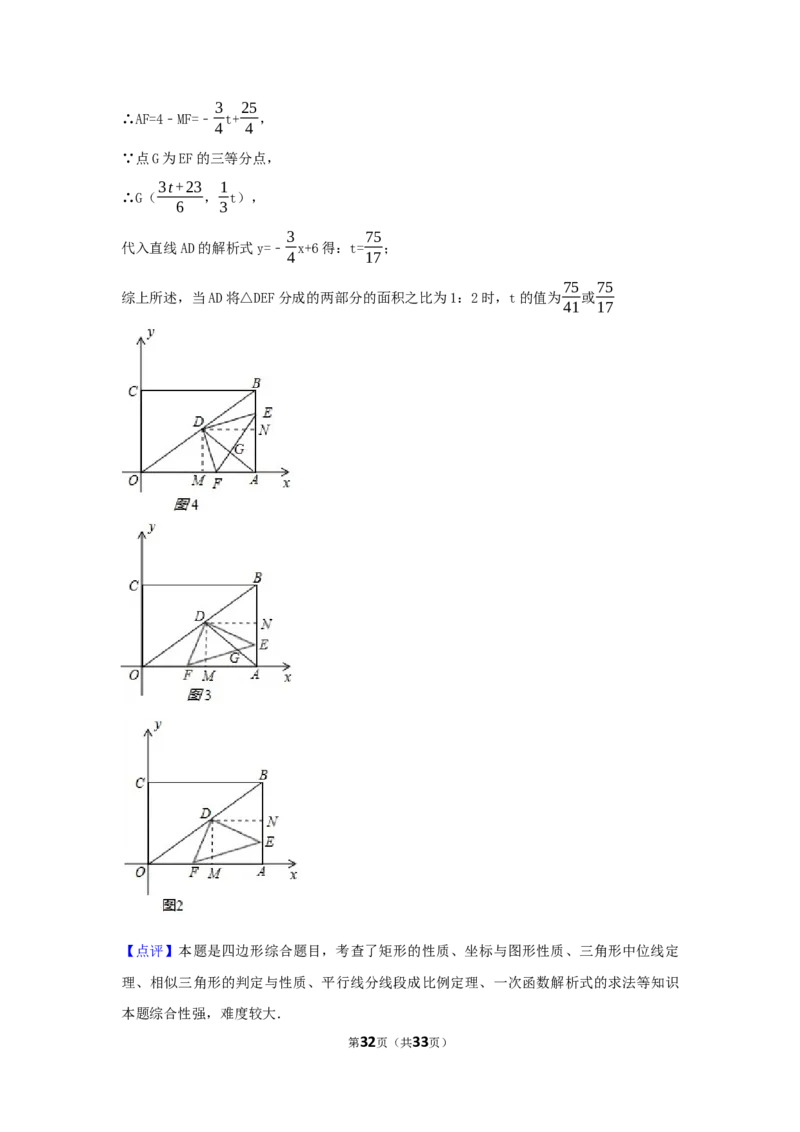 2017年浙江省衢州市中考数学试卷（含解析版）_中考真题_2.数学中考真题2015-2024年_2017年全国中考数学160份