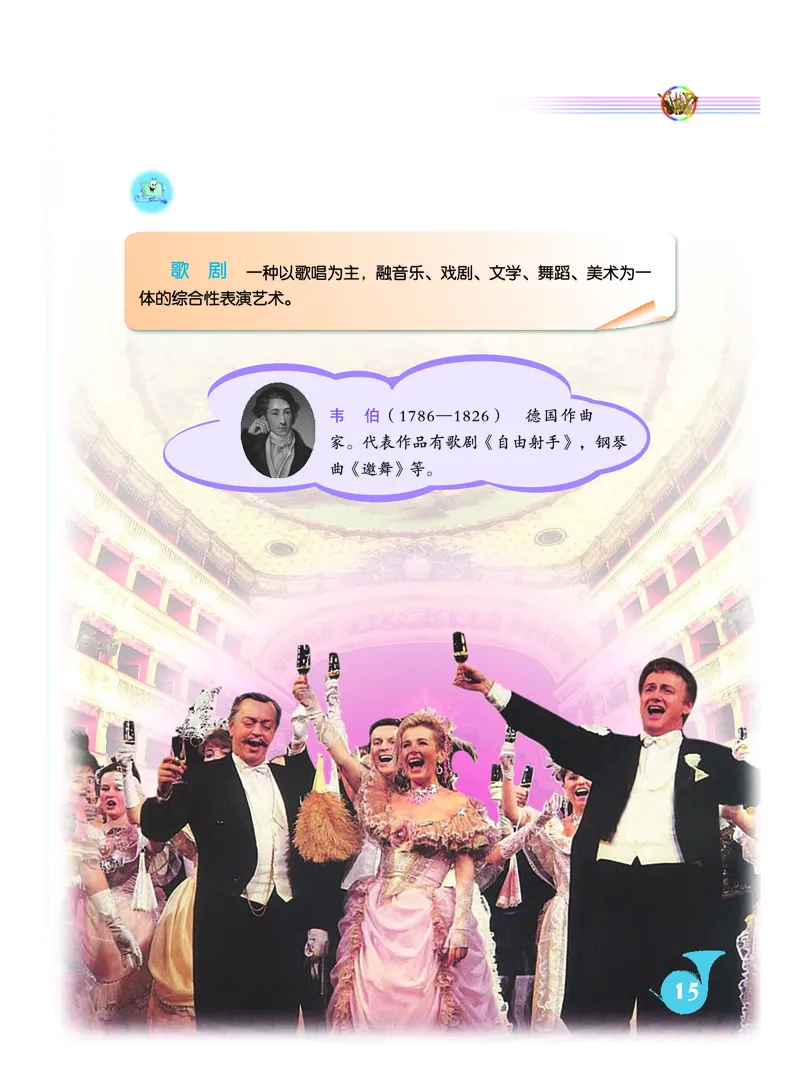 人音版9年级音乐上册高清教材五线谱_4-教培资料-26年最新资料-同步更新_初中高中教资_03科三专项（进去保存报考的学科即可）_102025初中科目（全）电子教材