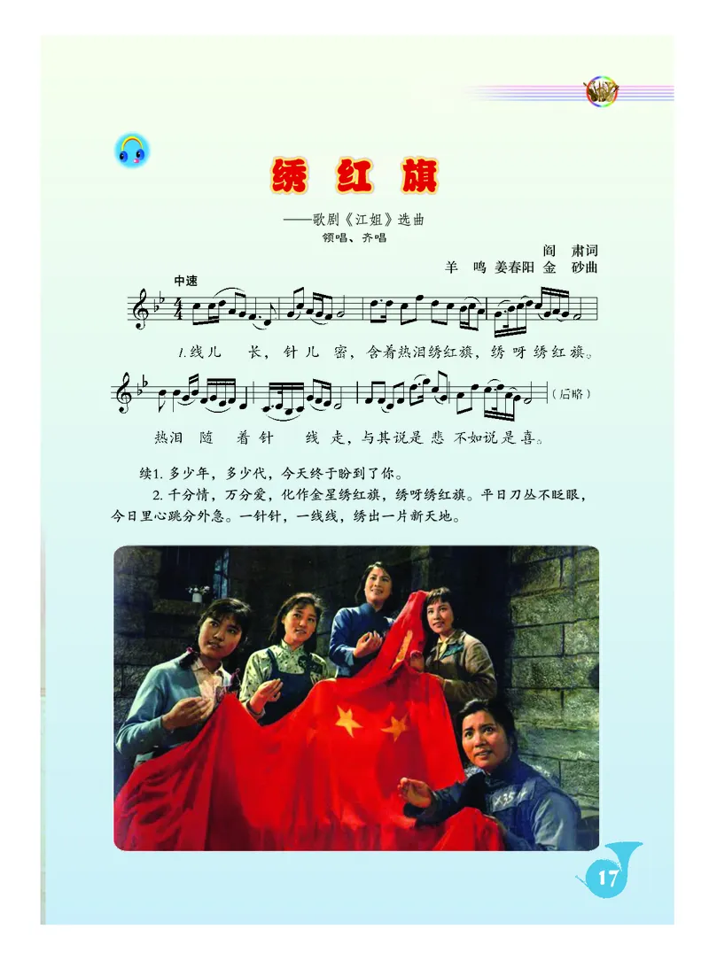 人音版9年级音乐上册高清教材五线谱_4-教培资料-26年最新资料-同步更新_初中高中教资_03科三专项（进去保存报考的学科即可）_102025初中科目（全）电子教材