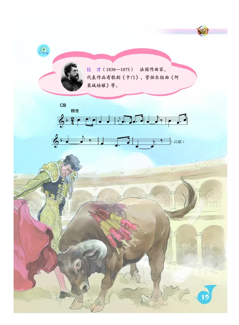 人音版9年级音乐上册高清教材五线谱_4-教培资料-26年最新资料-同步更新_初中高中教资_03科三专项（进去保存报考的学科即可）_102025初中科目（全）电子教材