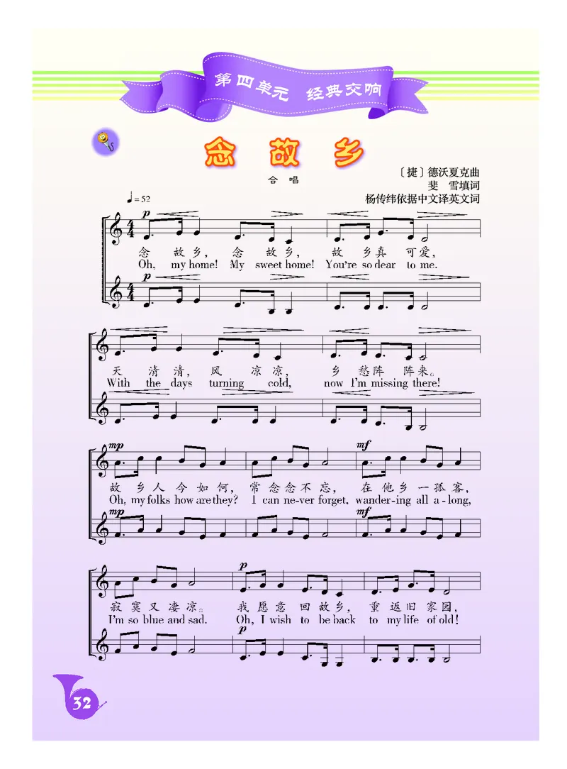 人音版9年级音乐上册高清教材五线谱_4-教培资料-26年最新资料-同步更新_初中高中教资_03科三专项（进去保存报考的学科即可）_102025初中科目（全）电子教材