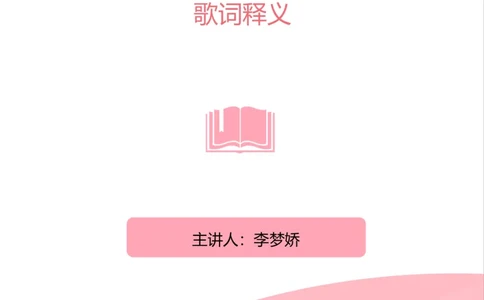 经济常识口诀歌歌词释义_2026考公资料_（20）李梦娇_4李梦娇所有的口诀歌合集（全全全！！）_经济常0口诀歌