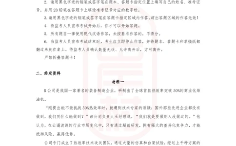 第31期批改班作业1：2022国考副省级_2026考公资料_（28）上岸村合集（司马、章晓铭、王永恒、天晓、忠政、丁旭等）_2025合集_4忠政合集_申论2024国考忠政申论批改班_31期批改班