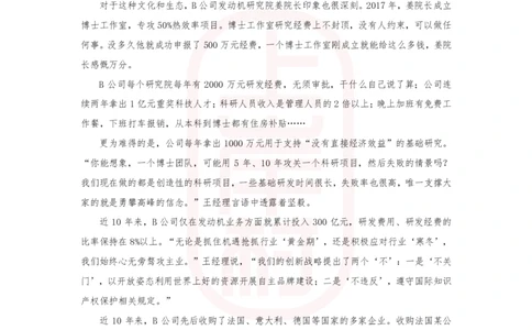 第31期批改班作业1：2022国考副省级_2026考公资料_（28）上岸村合集（司马、章晓铭、王永恒、天晓、忠政、丁旭等）_2025合集_4忠政合集_申论2024国考忠政申论批改班_31期批改班