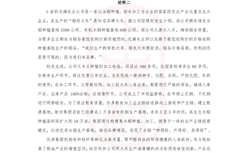 第31期批改班作业1：2022国考副省级_2026考公资料_（28）上岸村合集（司马、章晓铭、王永恒、天晓、忠政、丁旭等）_2025合集_4忠政合集_申论2024国考忠政申论批改班_31期批改班